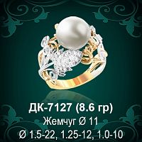 Кольцо "С Жемчугом" ДК-7127 восковка