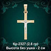 Крестик Кр-2327 восковка - 2 см
