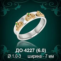 Обручальное кольцо "Женское" ДО-4227 восковка