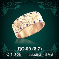 Обручальное кольцо ДО-09 восковка 