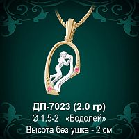 Знак Зодиака ДП-7023 (Водолей) восковка