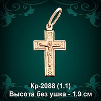 Крестик Кр-2088 восковка 