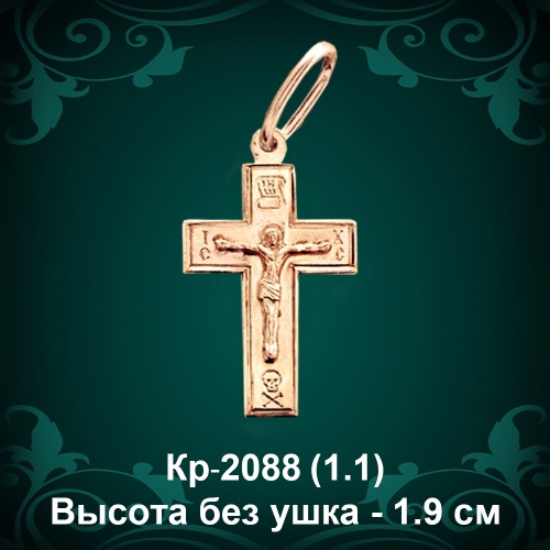 Крестик Кр-2088 восковка Крестик Кр-2088 восковка