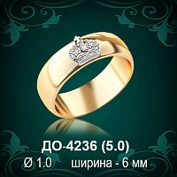 Обручальное кольцо "Мужское" ДО-4236 восковка