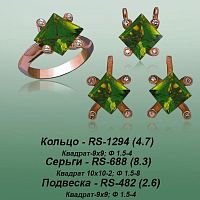 Carates RS-1294 RS-688 RS-482 опока