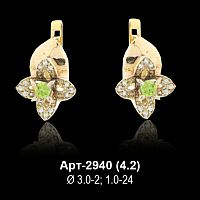 Серьги Арт-2940 восковка