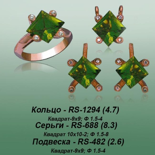 Carates RS-1294 RS-688 RS-482 опока Carates RS-1294 RS-688 RS-482 опока