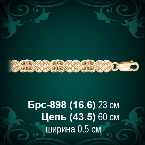 Браслет Женский Брс-898 восковка