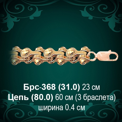 Браслет Мужской Брс-368 восковка