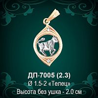 Знак Зодиака ДП-7005 (Телец) восковка