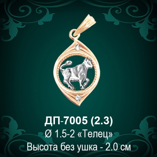 Знак Зодиака ДП-7005 (Телец) восковка