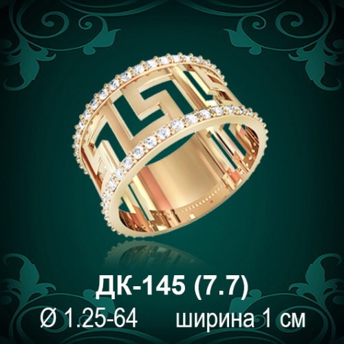 Кольцо "Версаче" ДК-145 восковка