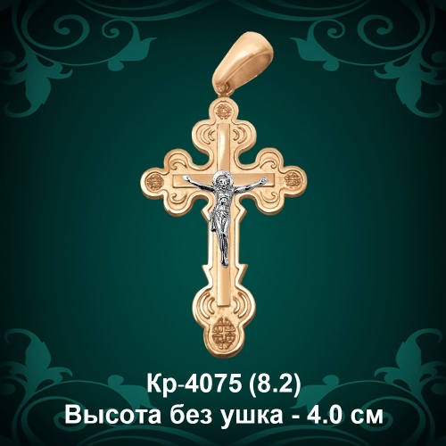 Крестик Кр-4075 восковка 