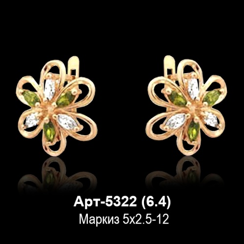 Серьги Арт-5322 восковка Серьги Арт-5322 восковка
