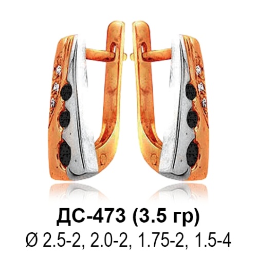 Серьги ДС-473 восковка Серьги ДС-473 восковка