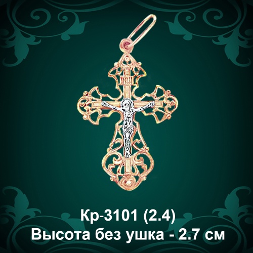 Крестик Кр-3101 восковка - 2.7 см