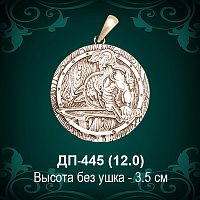 Обероег "Викинг, Щит победителя" ДП-445 восковка 
