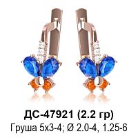 Серьги ДС-47921 восковка