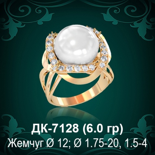 Кольцо "С Жемчугом" ДК-7128 восковка