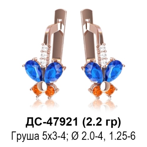 Серьги ДС-47921 восковка