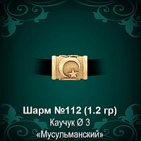 Шарм №112 "Мусульманский" восковка