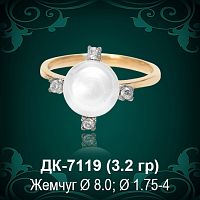 Кольцо "С Жемчугом" ДК-7119 восковка