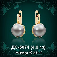 Серьги "С Жемчугом" ДС-5074 восковка