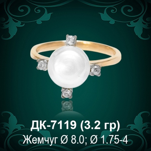 Кольцо "С Жемчугом" ДК-7119 восковка