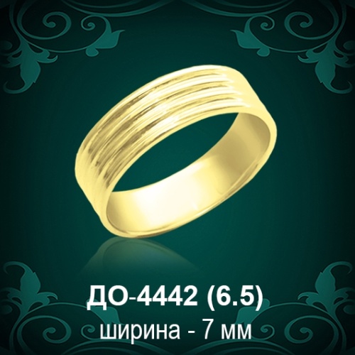 Обручальное кольцо "Мужское" ДО-4442 восковка