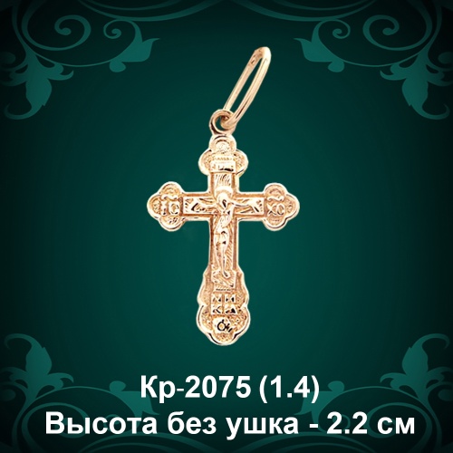 Крестик Кр-2075 восковка 