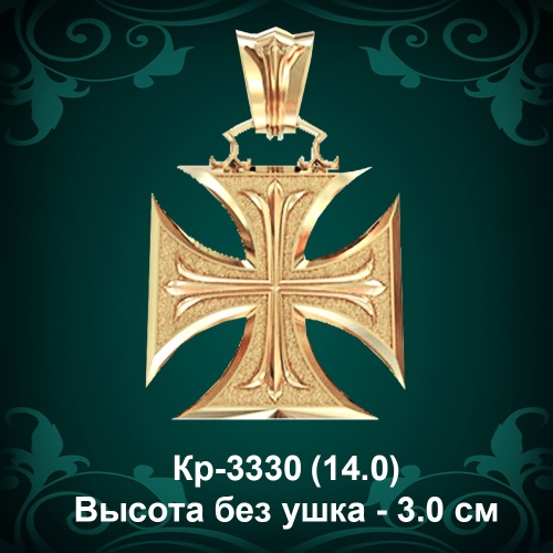 Крестик Кр-3330 восковка - 3 см