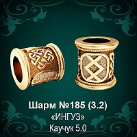 Шарм №185 восковка