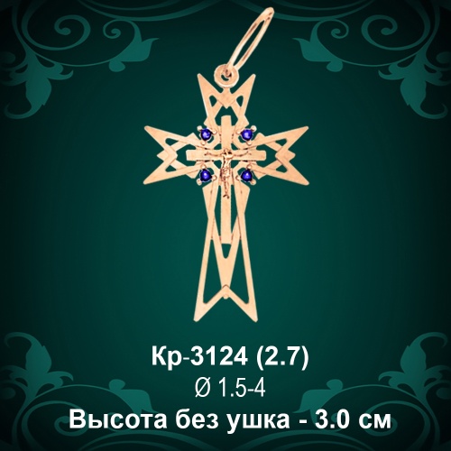 Крестик Кр-3124 восковка - 3 см