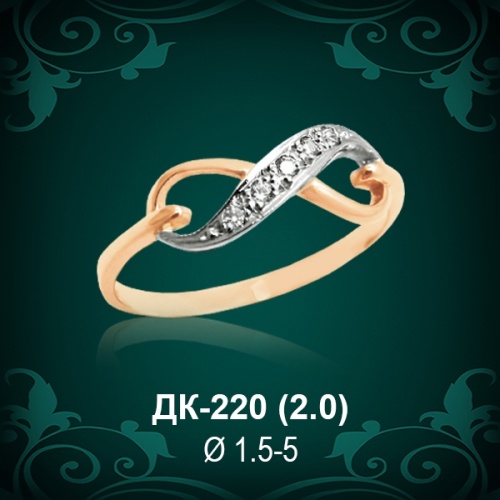 Кольцо "Бесконечность" ДК-220 восковка