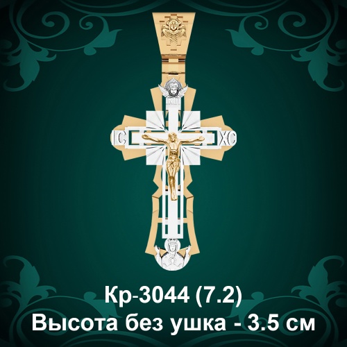 Крестик Кр-3044 восковка 