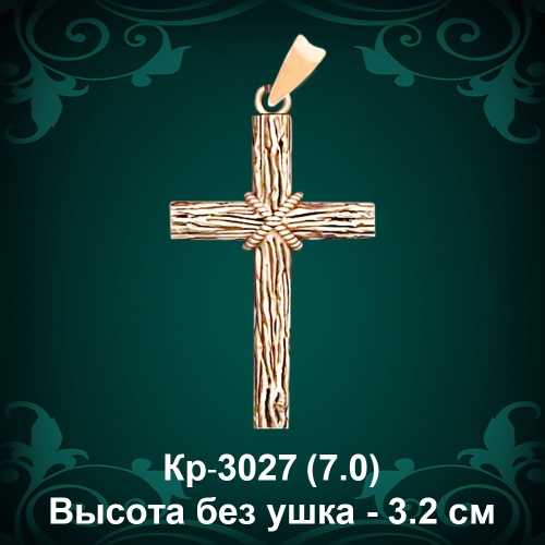 Крестик Кр-3027 восковка 