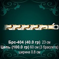 Браслет Мужской Брс-404 восковка