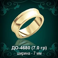 Обручальное кольцо "Мужское" ДО-4680 восковка