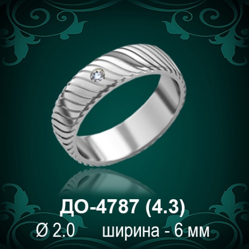 Обручальное кольцо "Женское" ДО-4787 восковка
