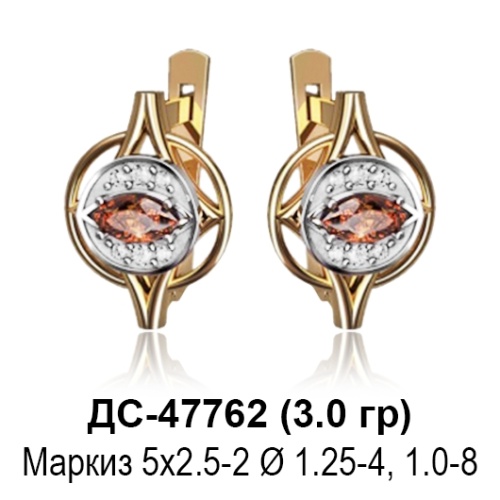Серьги ДС-47762 восковка Серьги ДС-47762 восковка