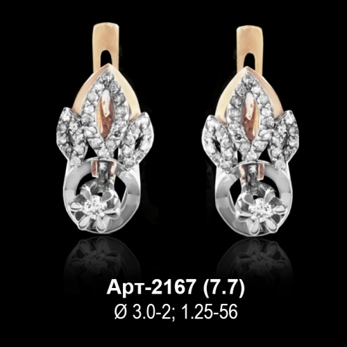 Серьги Арт-2167 восковка Серьги Арт-2167 восковка