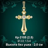 Крестик Кр-2105 восковка 