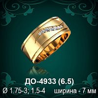 Обручальное кольцо "Женское" ДО-4933 восковка 