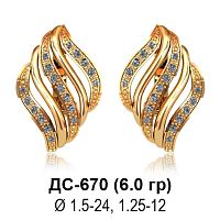 Серьги ДС-670 восковка
