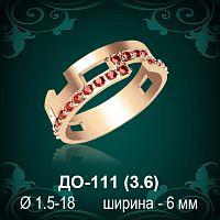 Обручальное кольцо ДО-111 восковка 