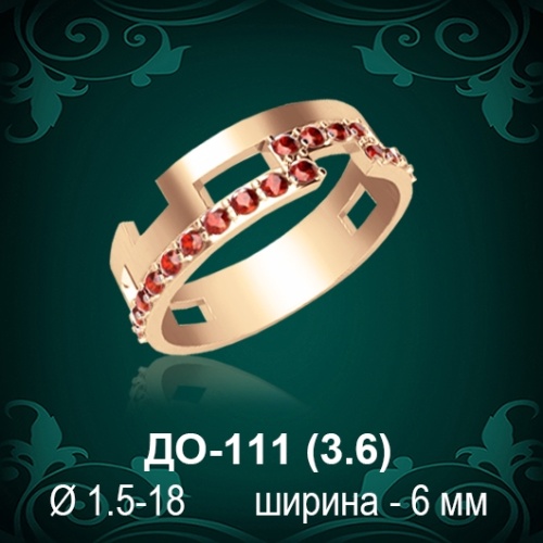 Обручальное кольцо ДО-111 восковка Обручальное кольцо ДО-111 восковка