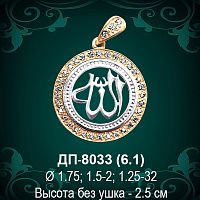 Подвеска "Мусульманская" ДП-8033 восковка