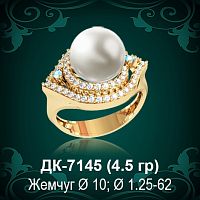 Кольцо "С Жемчугом" ДК-7145 восковка
