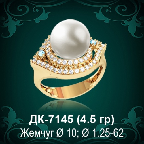 Кольцо "С Жемчугом" ДК-7145 восковка
