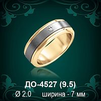 Обручальное кольцо "Женское" ДО-4527 восковка